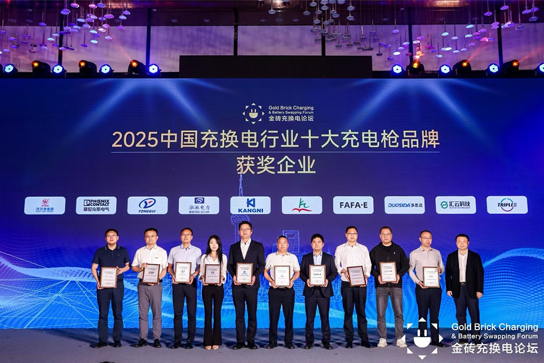 康尼新能源榮獲“2025中國(guó)充換電行業(yè)十大充電槍品牌”稱(chēng)號(hào)